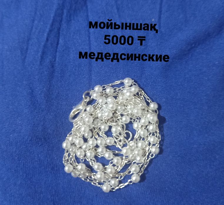 Алтын сырға және аксесуарлар