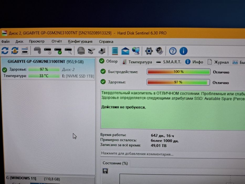 Gigabyte Nvme 1 Tb SSD m.2 2280