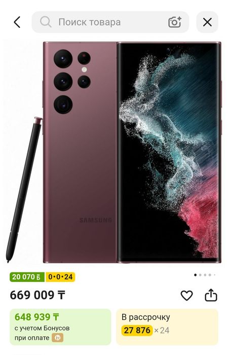 Samsung S22 Ultra в отличном состоянии