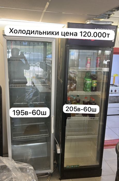 Полки холодильники для магазина