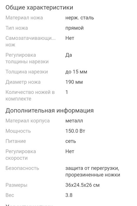 Слайсер ломтерезка GL-MS 190 продам