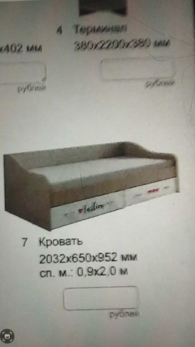 Дедский Кровать для девочек