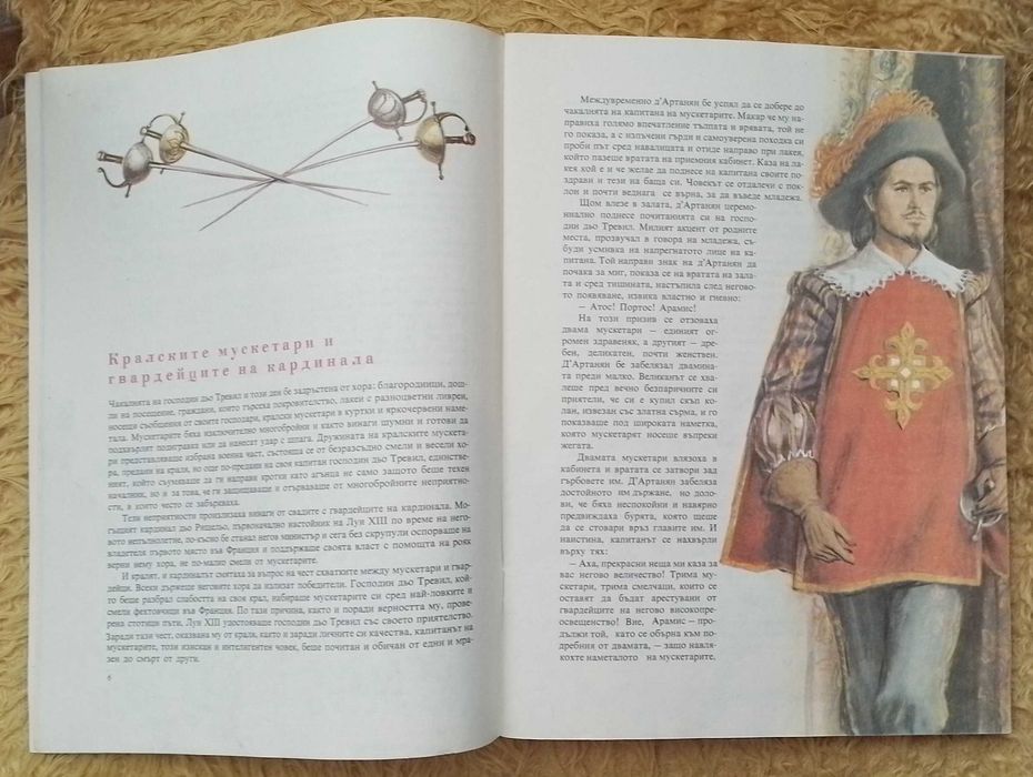 Големи КНИГИ с илюстрации.