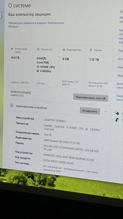 Игровой ПК компьютер
