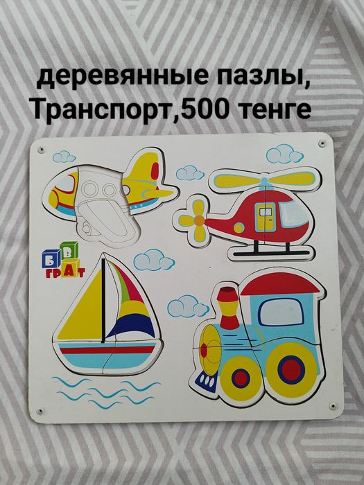 Продам деткие игрушки и развивашки