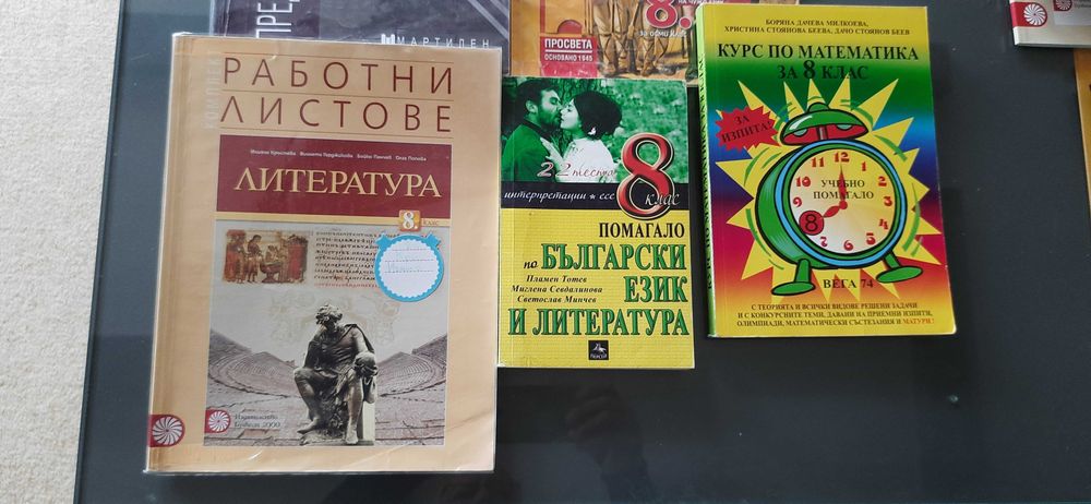 Помагала и учебници за 6 и 8 клас история, български, предприемачество
