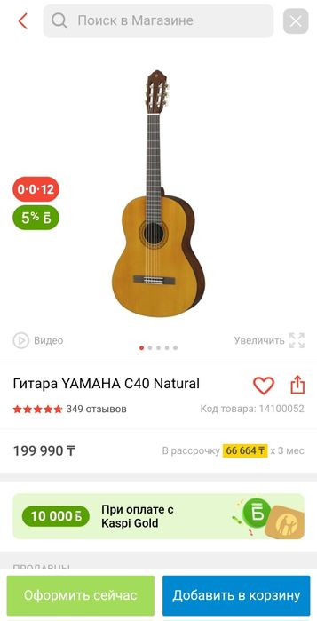 Продаю Новую Гитару