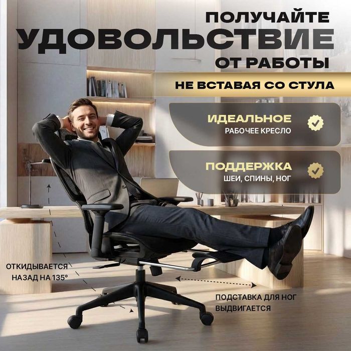 Премиум 6D офисное кресло ErgonomicX