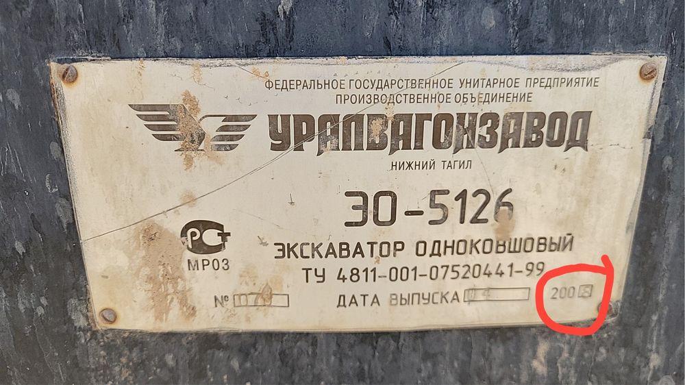 Срочно продаём экскаватор