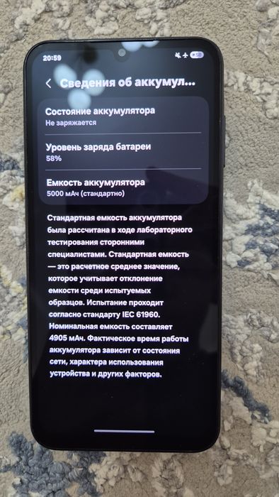 Galaxy A25 5G 
128 GB