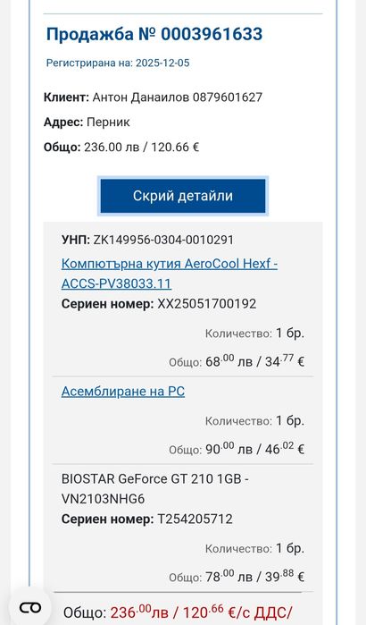 H510M H V2 компютър