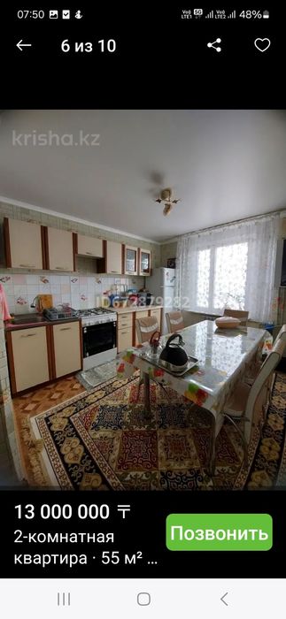 Продаётся квартира Маметова 18 ,5-этаж