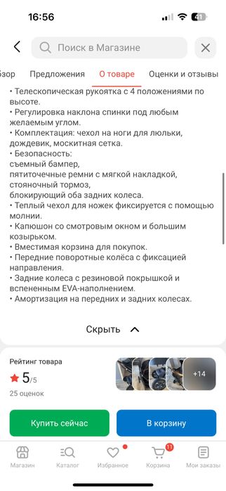 Коляска Happy baby Mommer Pro