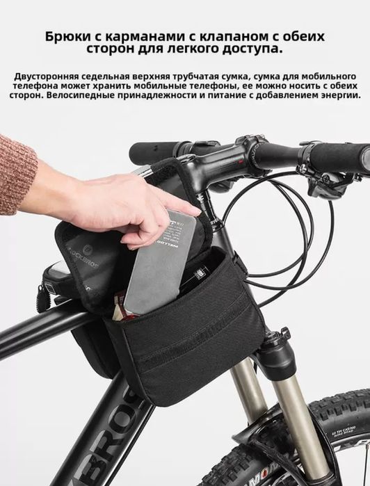 Сумка велосипедная