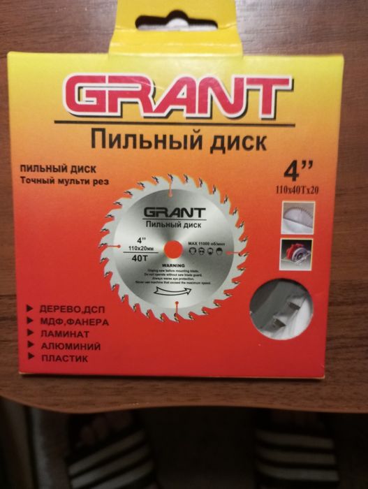 Продам пильный диск