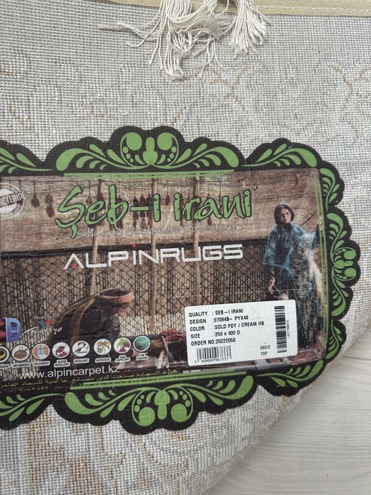 Ковер размер 2,5 на 4