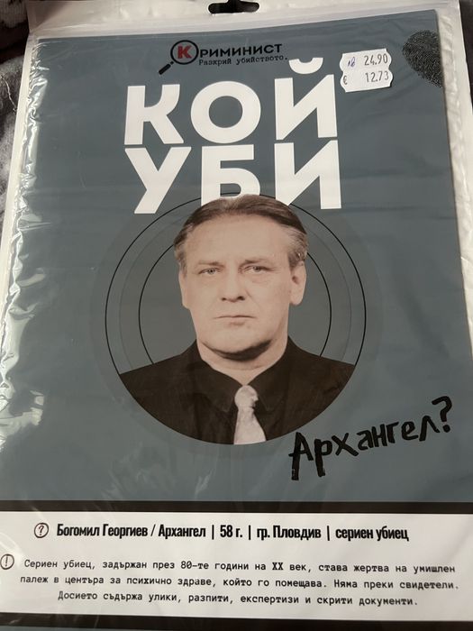 Криминист случаи