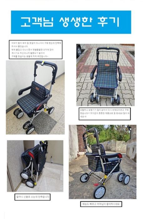 Коляска, аравача (роллатор)