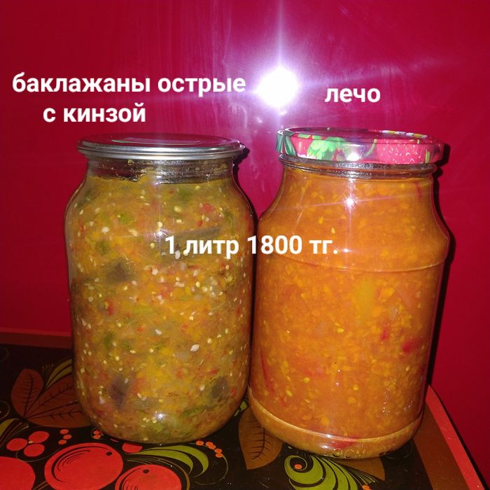 Домашние соленья
