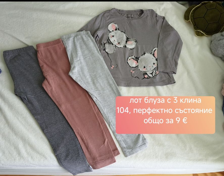 Летни дрехи за момиче 98/ 104