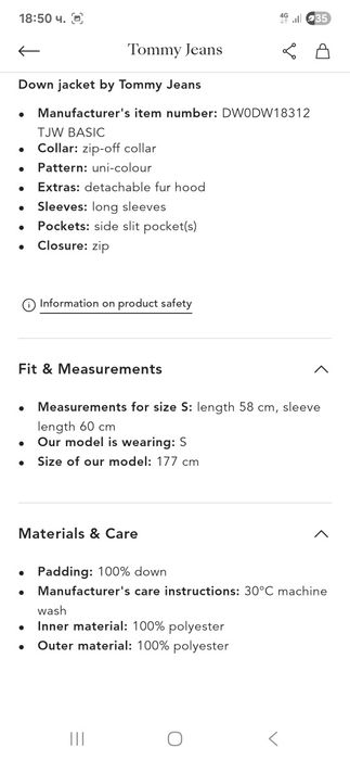 Зимно яке " Tommy Jeans " с патешки пера