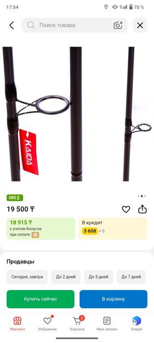 kaida карповые набор