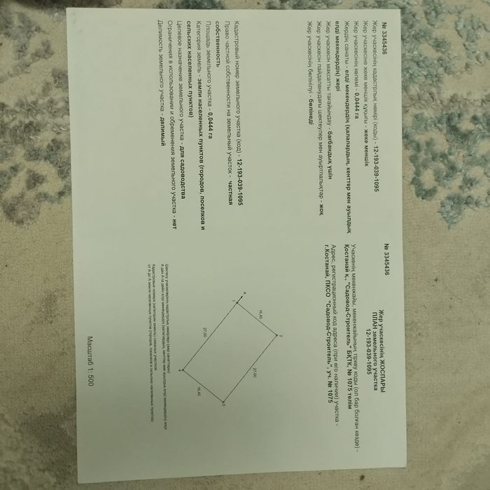 Продам дачу ПКСО Садовод строитель