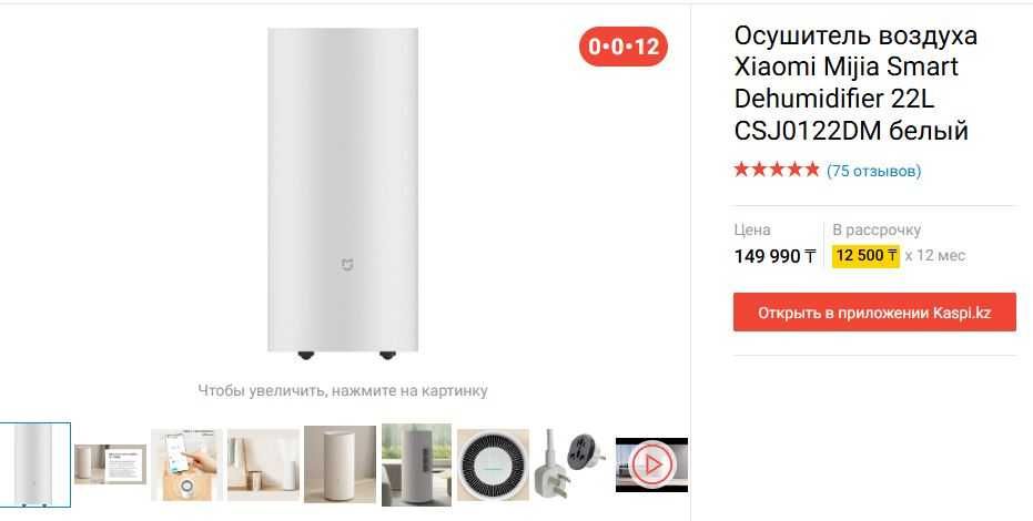 Осушитель воздуха Xiaomi Smart Dehumidifier 22L
