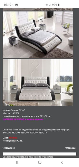 Две уникални спални