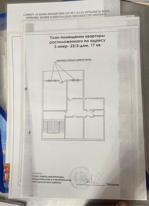3 комнатная квартира