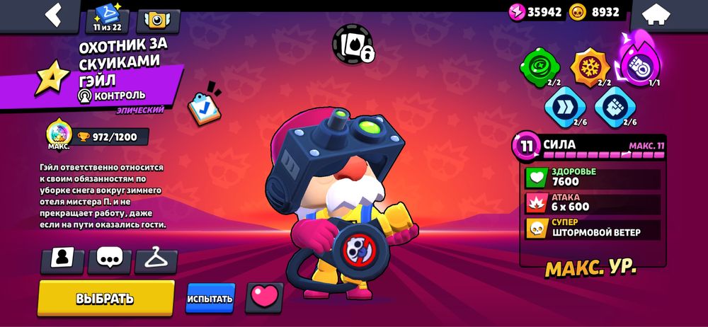 Аккаунт бравл старс