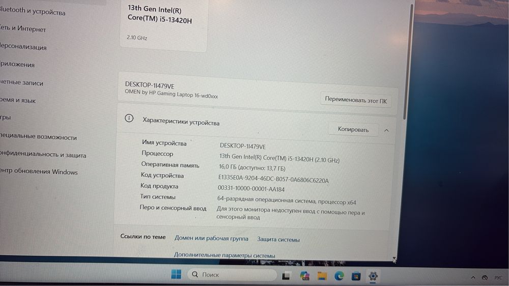 Ноутбук hp OMEП идеал