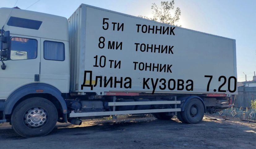 Грузоперевозки мерс 10 тонник