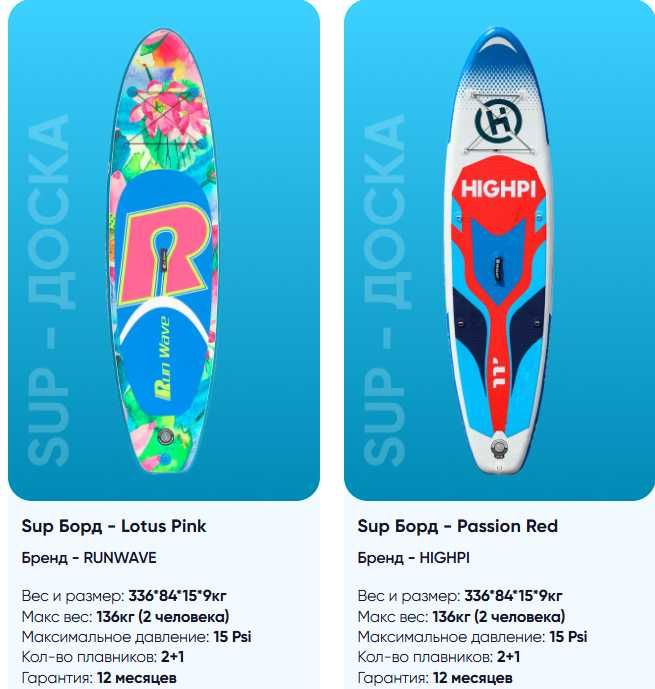 Продам Sup борды, paddle board, сапборд!