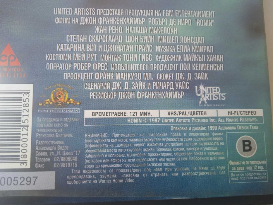 Ронин (Робърт Де Ниро) - оригинална видеокасета VHS