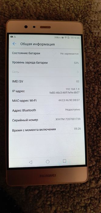 Смартфон Huawei P9