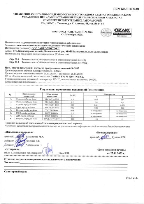 Томат пастаси заводдан. Томатная паста прям с завода