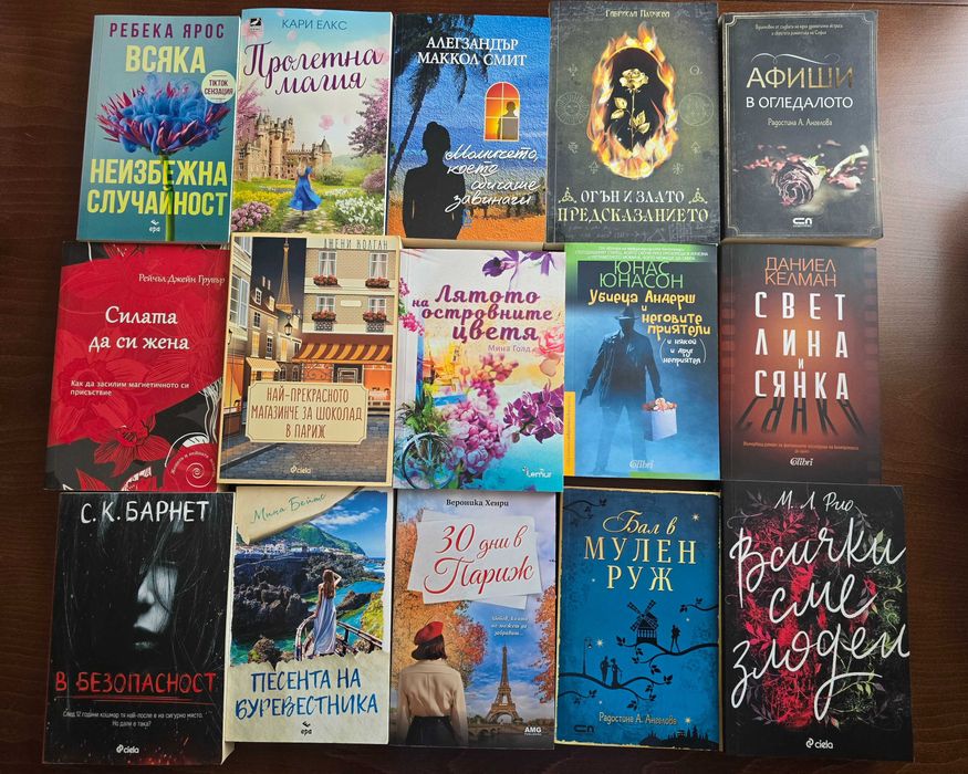Продавам различни книги
