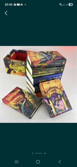 Гарри поттер книги