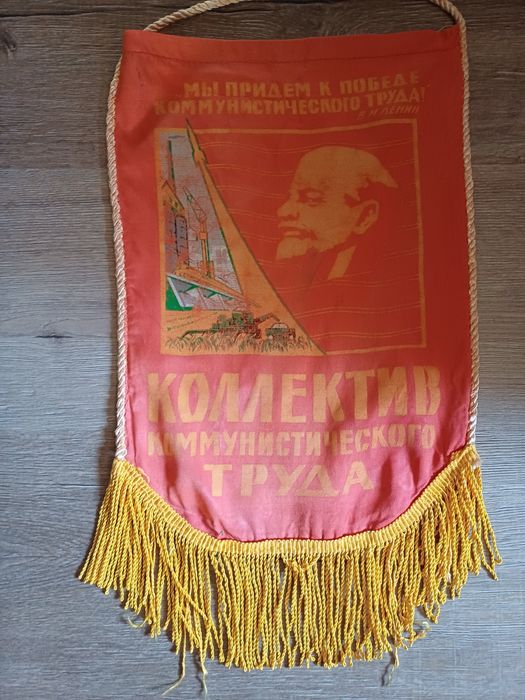 Атрибутика СССР-вымпелы