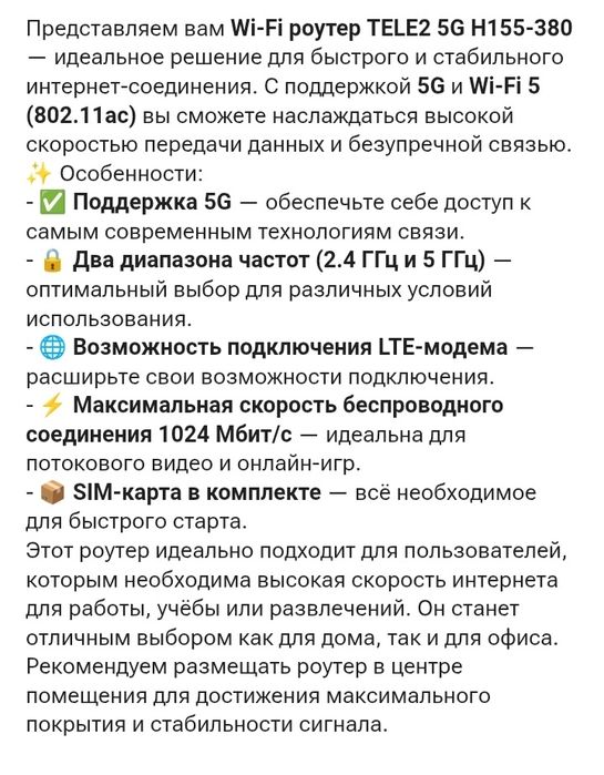 Продам Wi-fi роутер