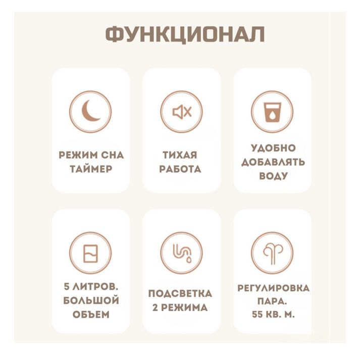 Увлажнитель воздуха