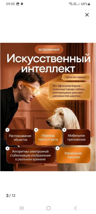 Смарт очки с ии помощником и камерой