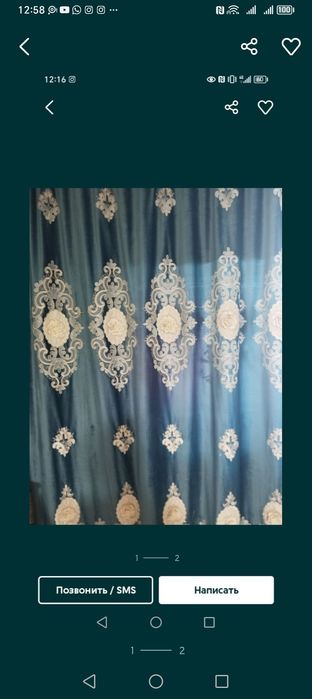 Продаётся комплект штор "Компаньон"