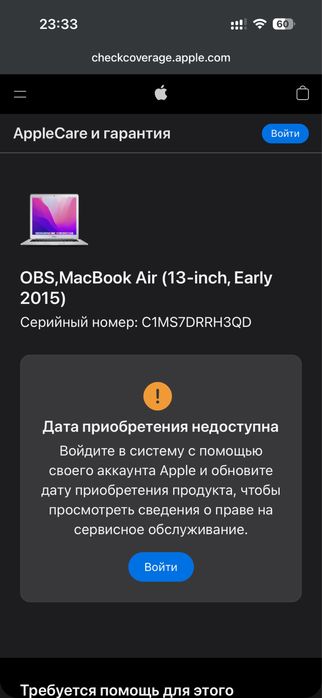 MacBook Air 13 (A1466, 2015–2017)