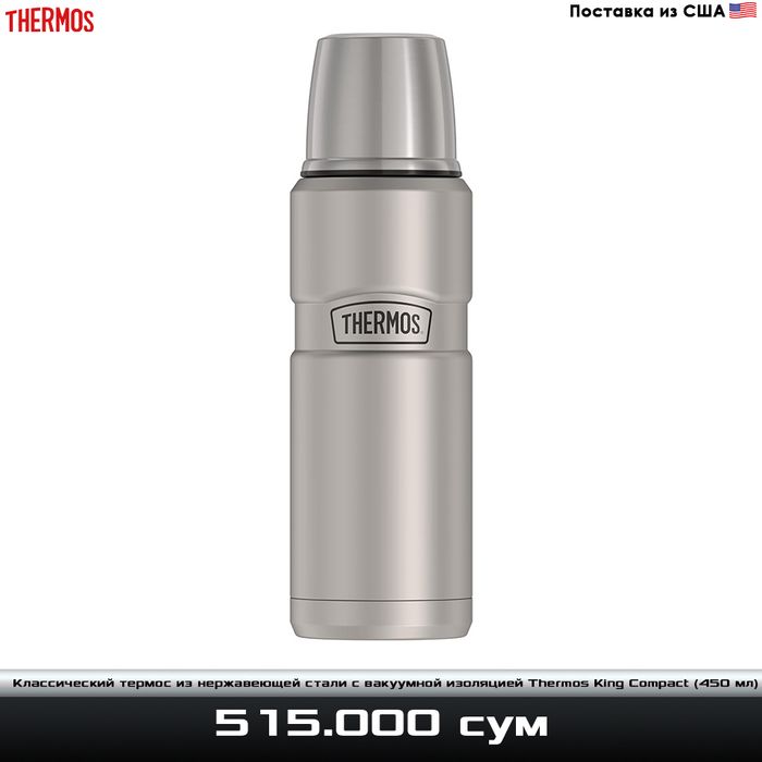 Классический мини-термос из нержавеющей стали от Thermos