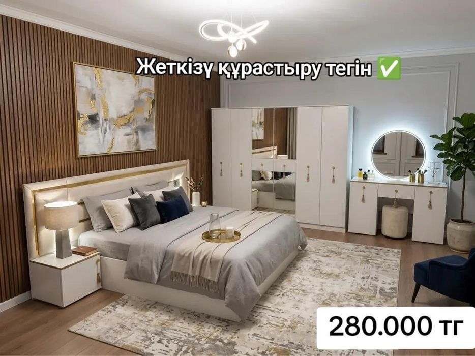 Спалыный гарнитура со складв