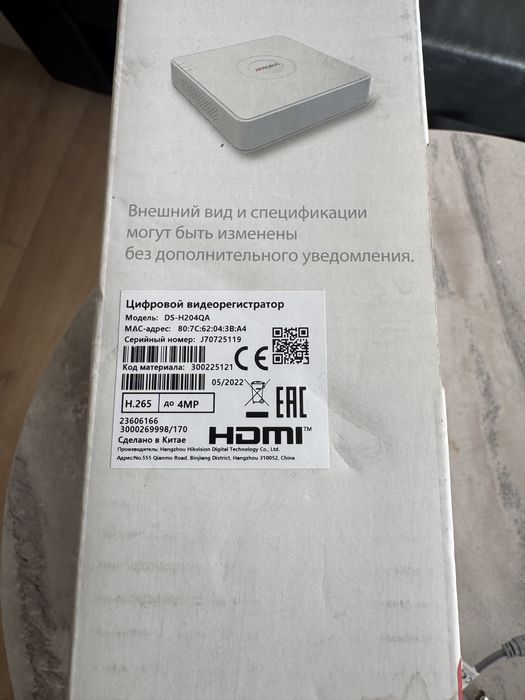Цифровой видеорегистратор HiWatch
