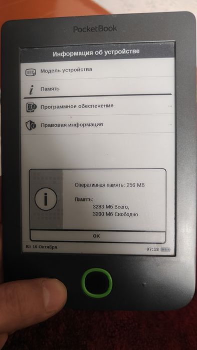 Электронная книга, читалка