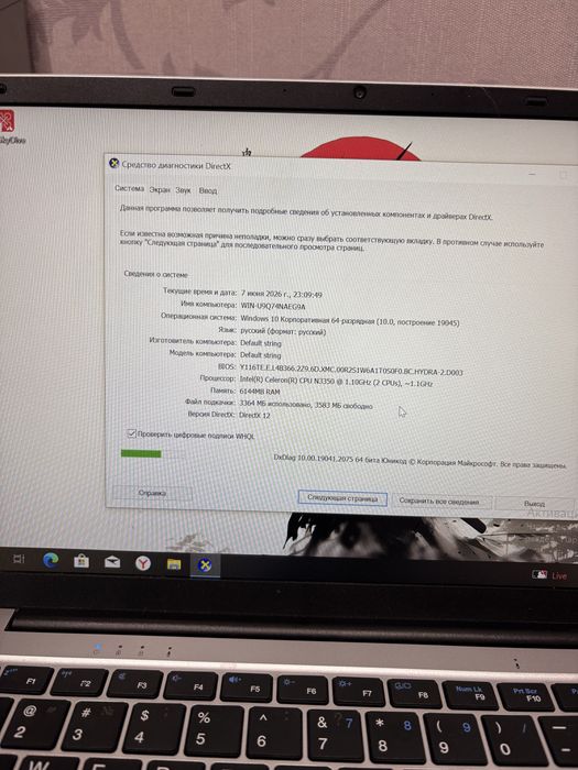 Продам Ноутбук HYDRA H13